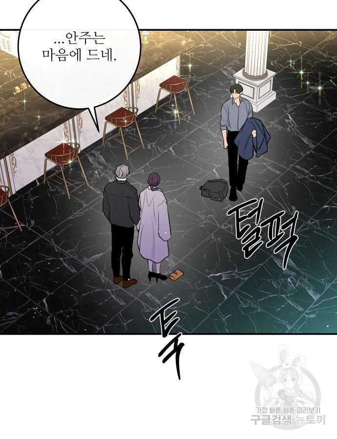 선녀외전 33화 6