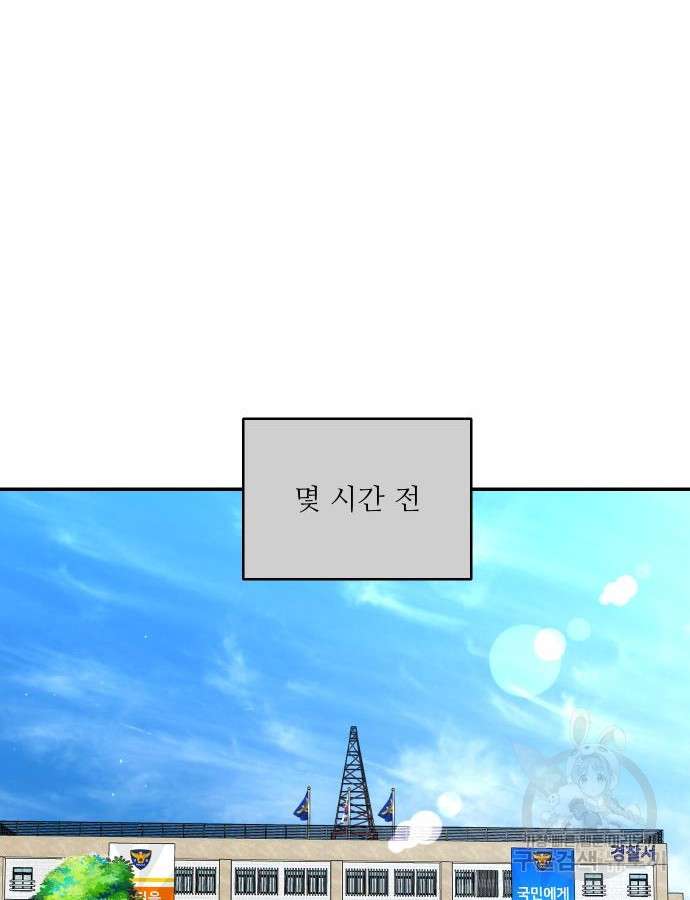 선녀외전 33화 9