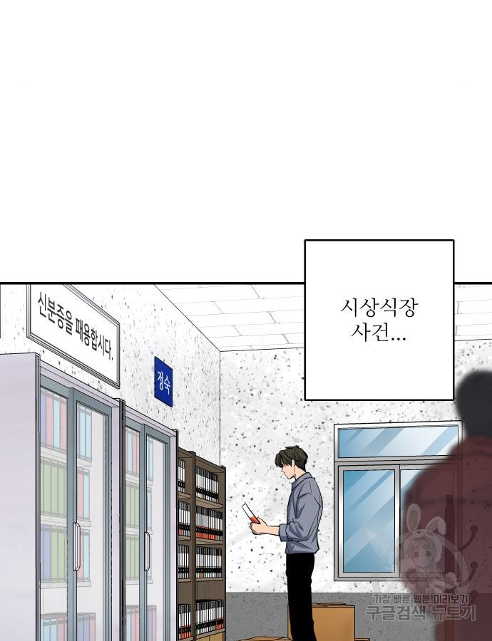 선녀외전 33화 12