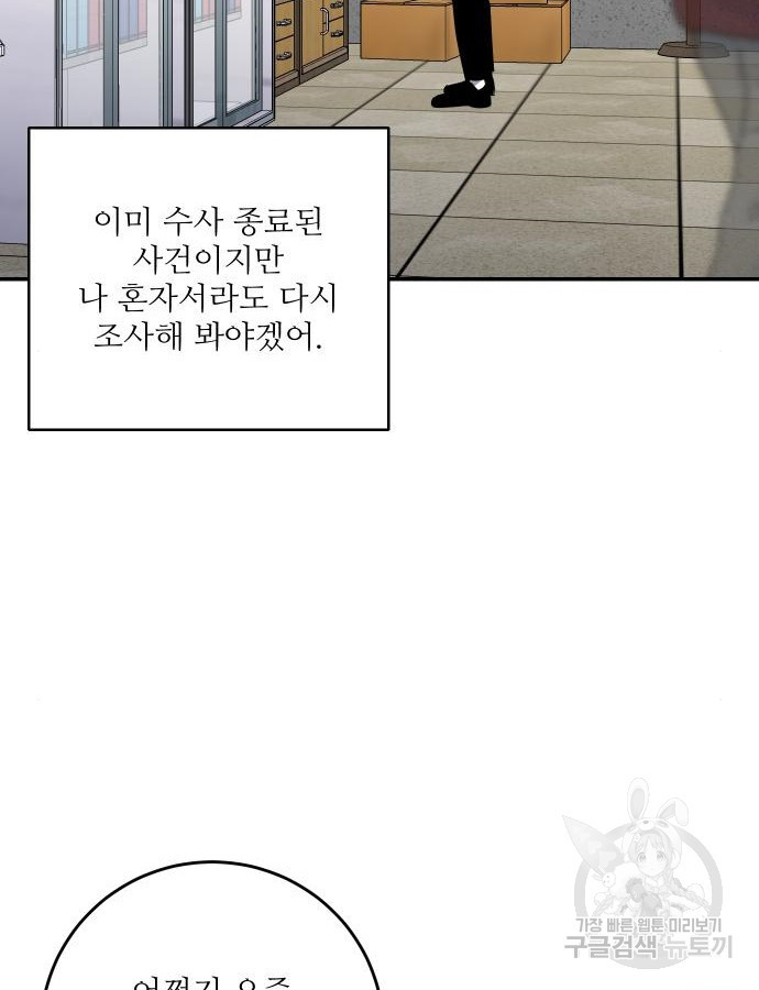 선녀외전 33화 13