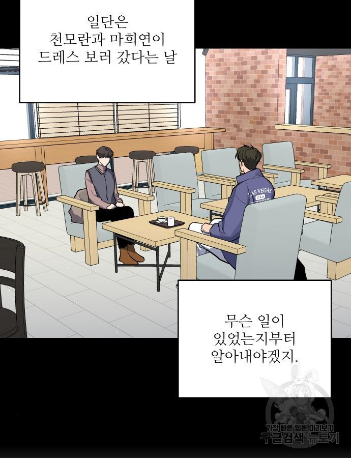 선녀외전 33화 15