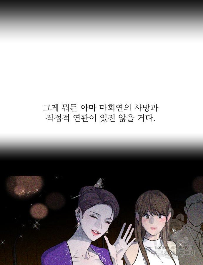 선녀외전 33화 16