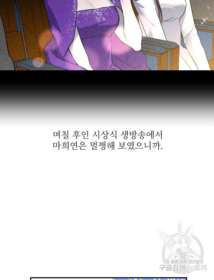 선녀외전 33화 17