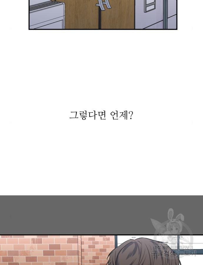 선녀외전 33화 19
