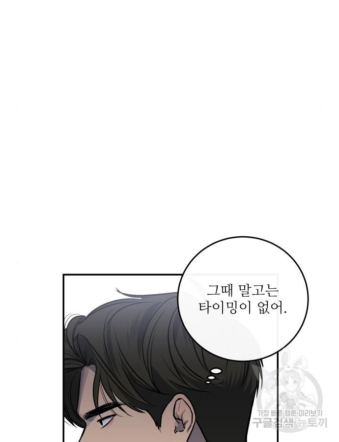 선녀외전 33화 21
