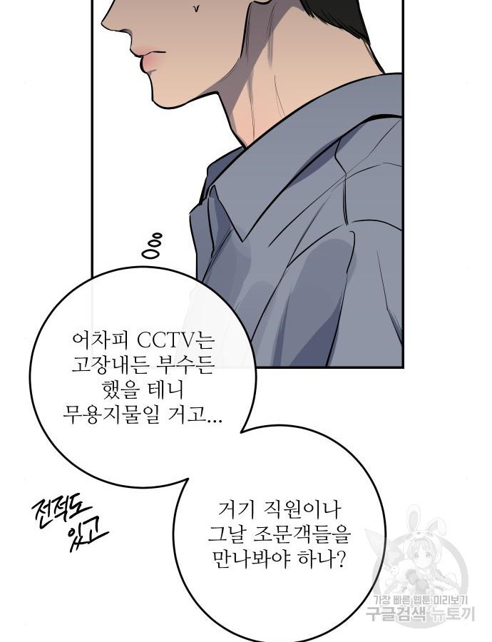 선녀외전 33화 22