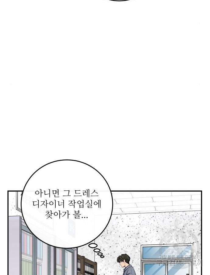 선녀외전 33화 23