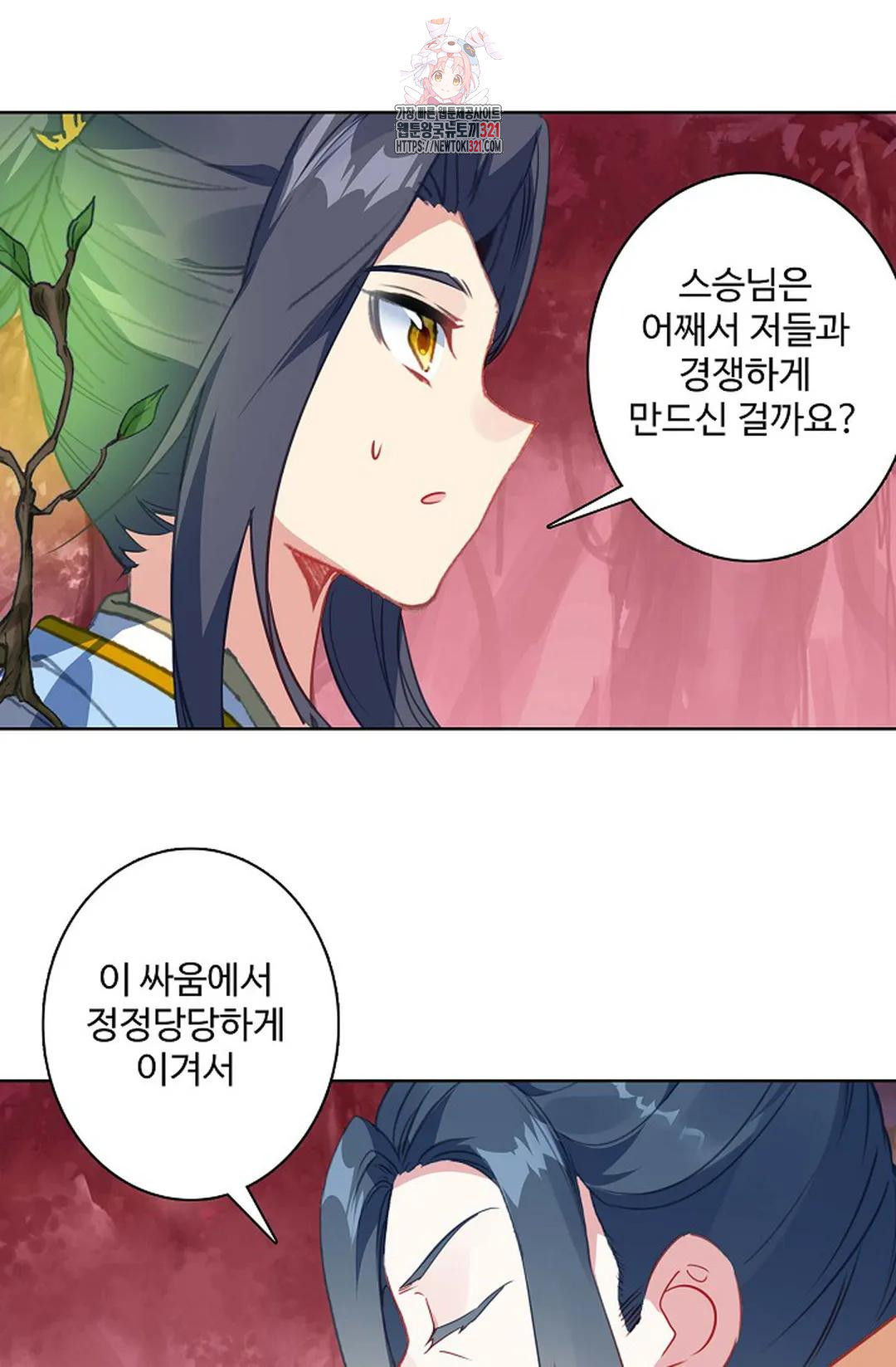 원존: 용의 비상 465화 1