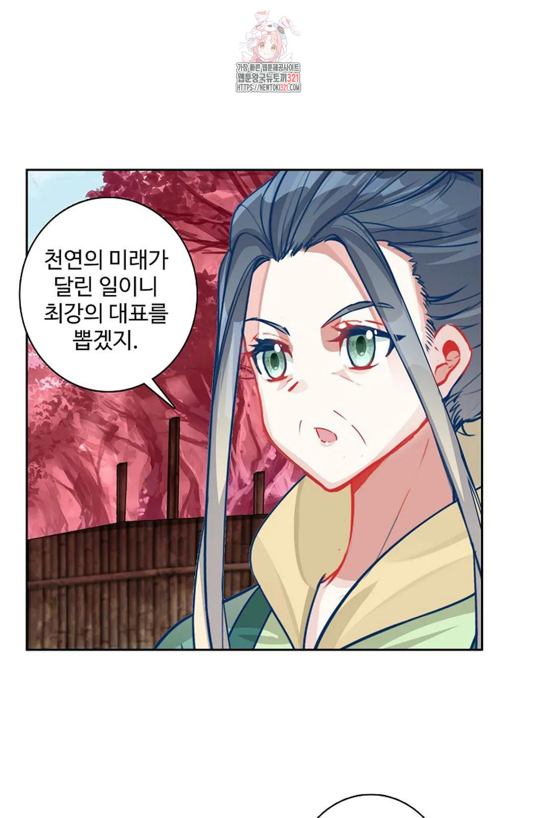 원존: 용의 비상 465화 3