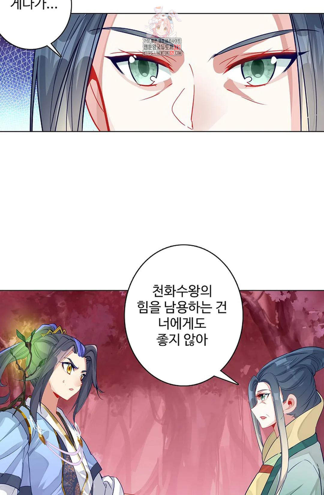 원존: 용의 비상 465화 10