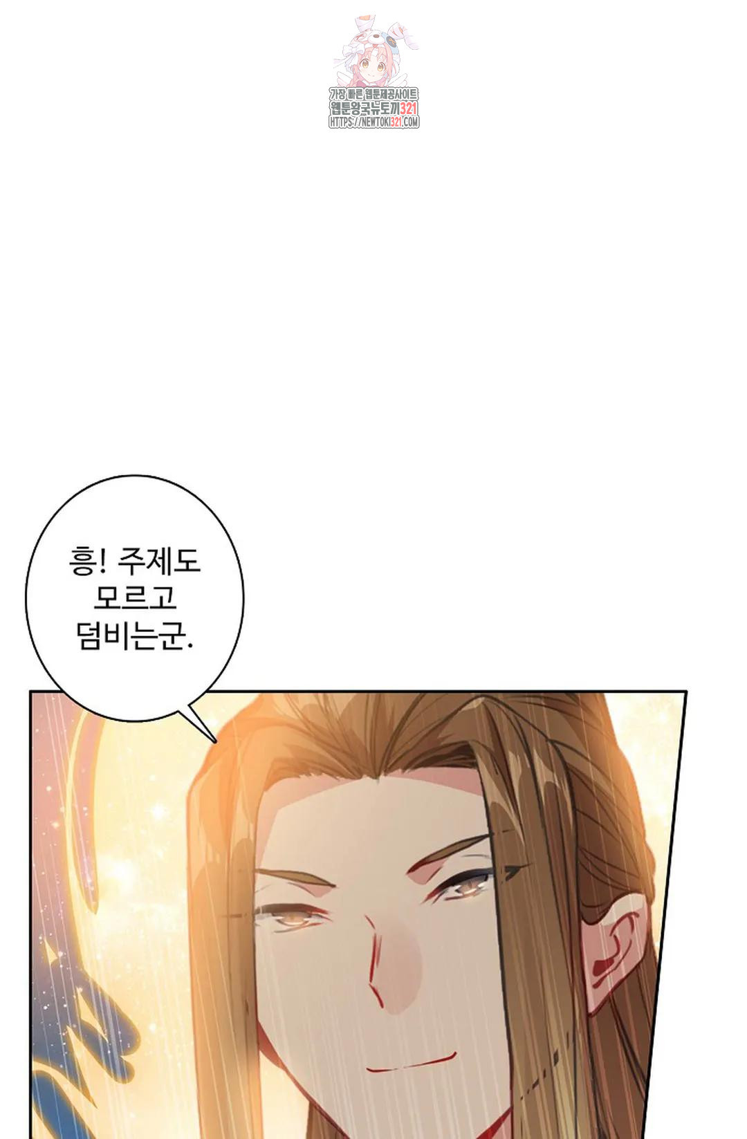 원존: 용의 비상 471화 5