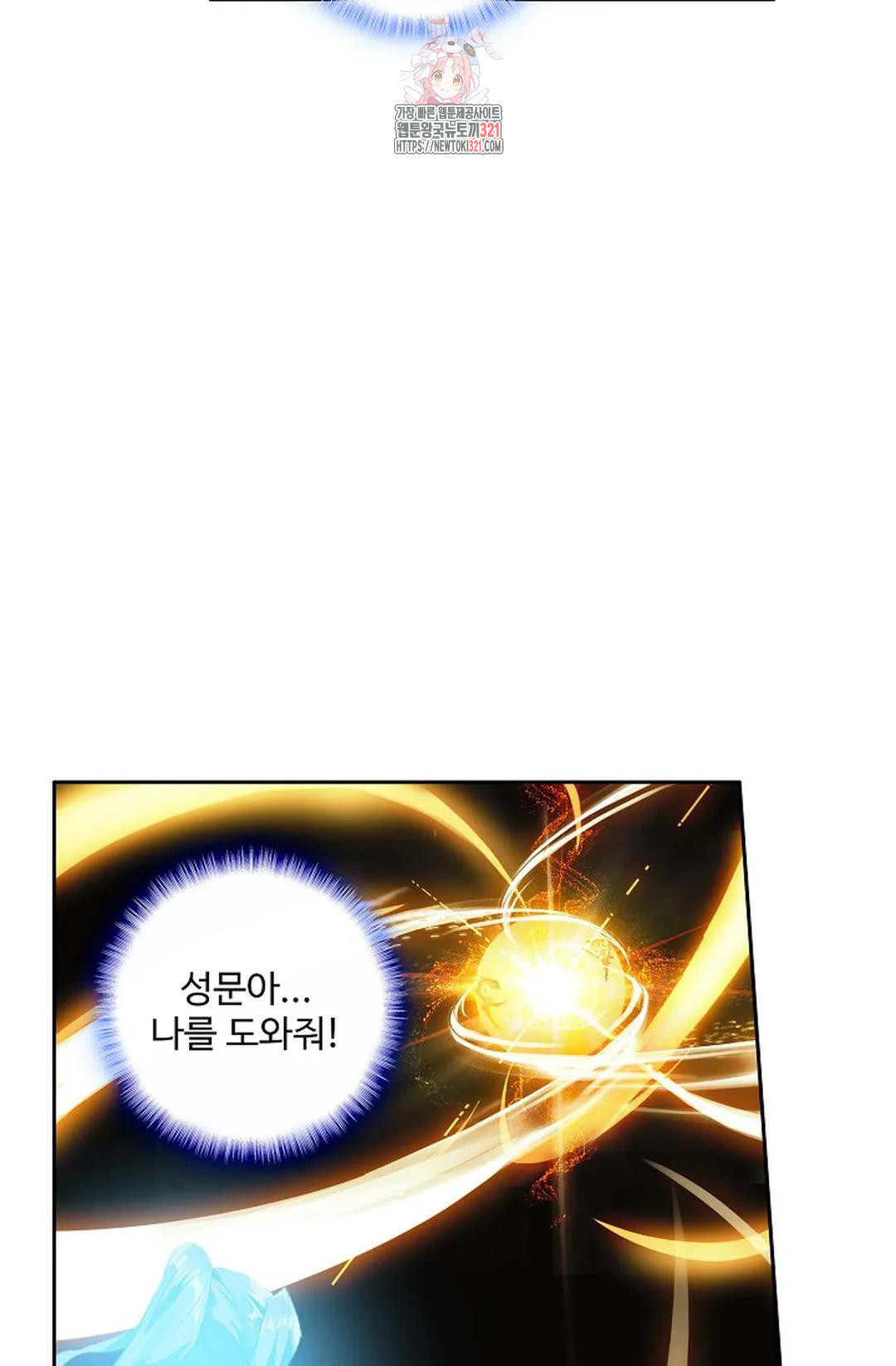 원존: 용의 비상 471화 11