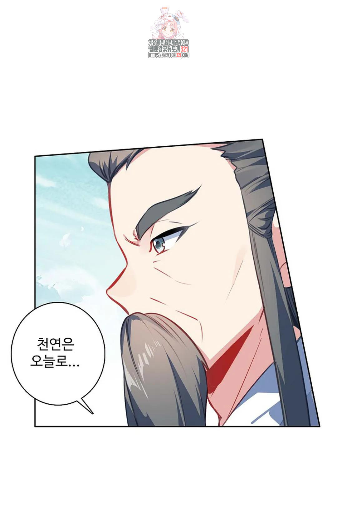 원존: 용의 비상 475화 1