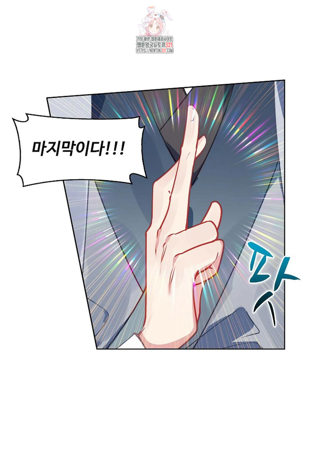 원존: 용의 비상 475화 2