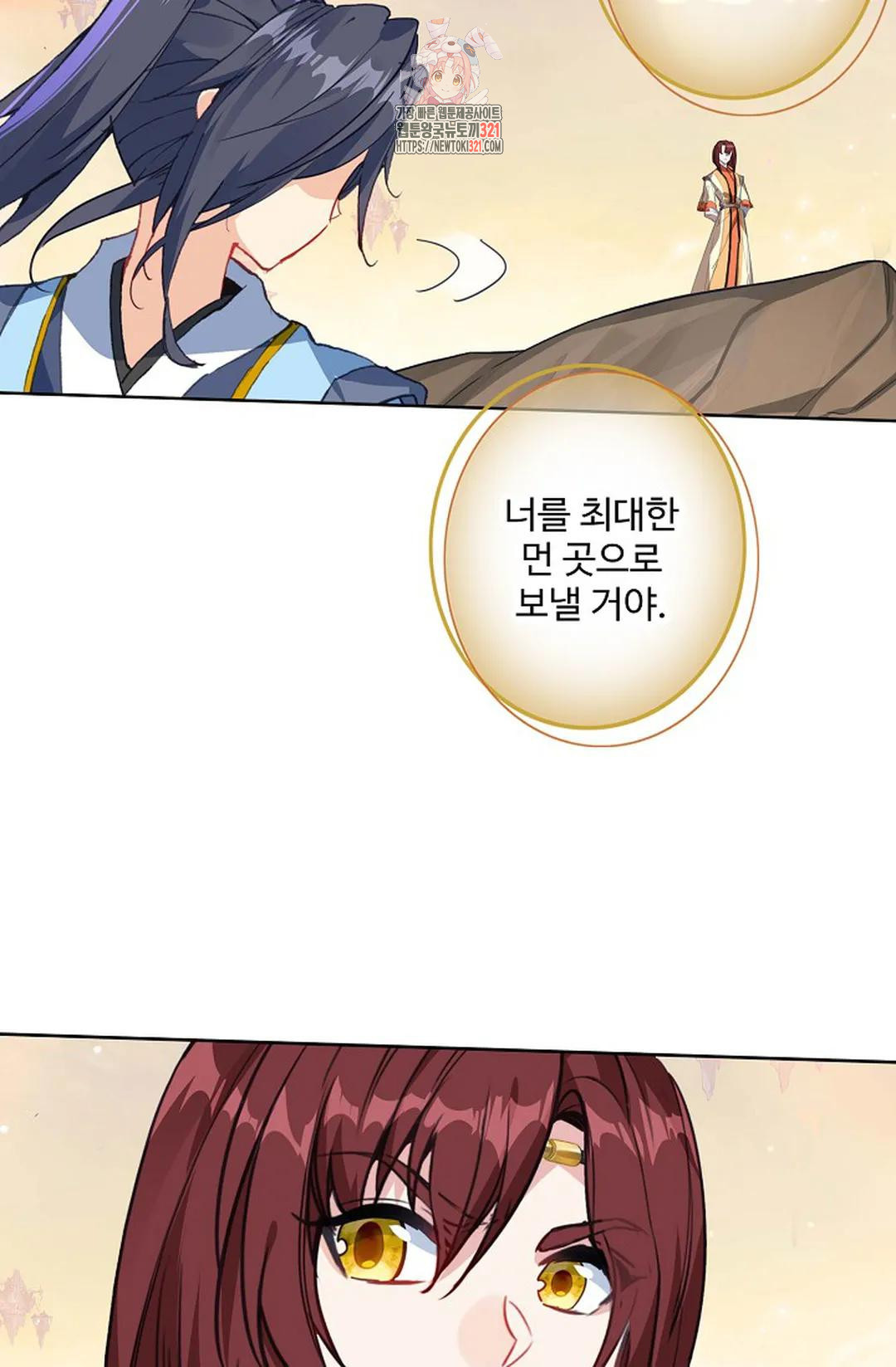 원존: 용의 비상 475화 8