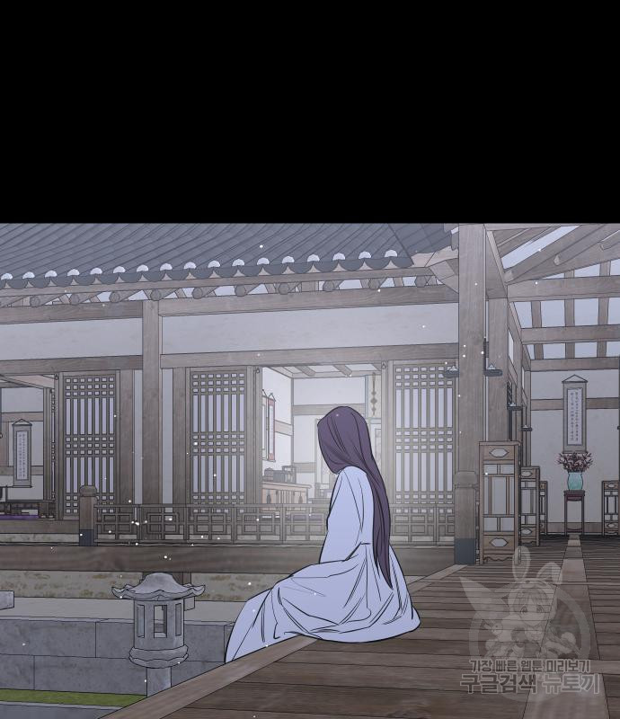 선녀외전 45화 2