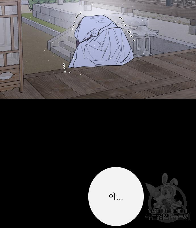 선녀외전 45화 7