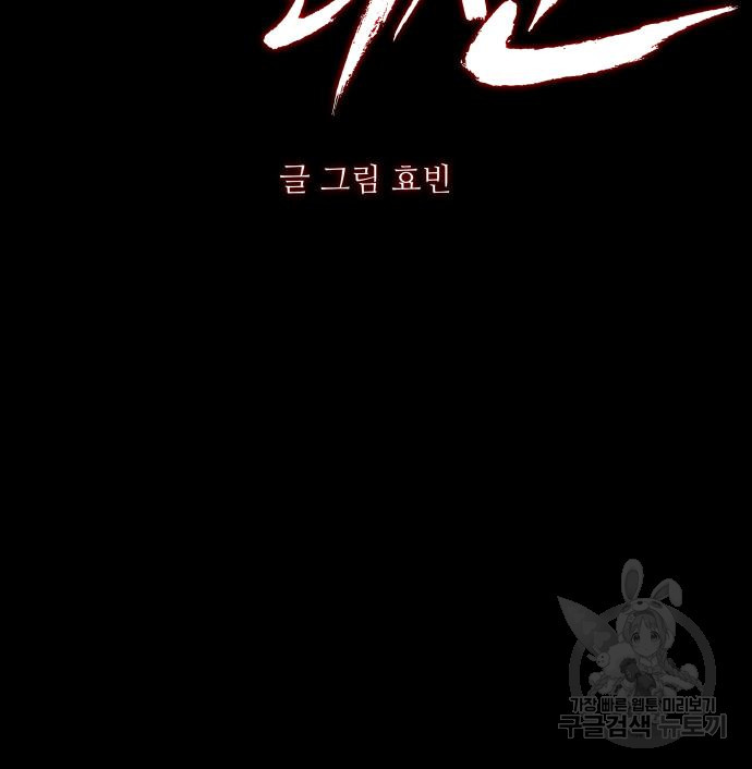 선녀외전 45화 12