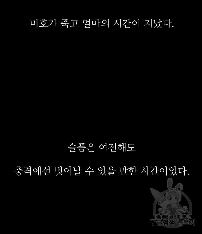 선녀외전 45화 14