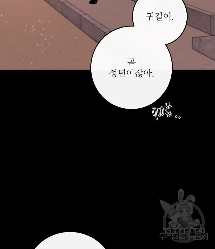 선녀외전 45화 18