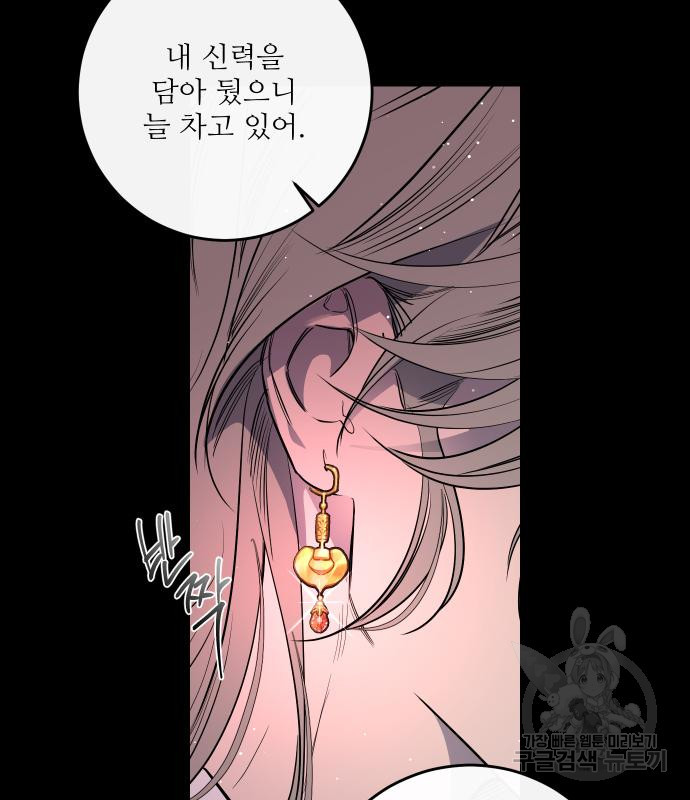 선녀외전 45화 19