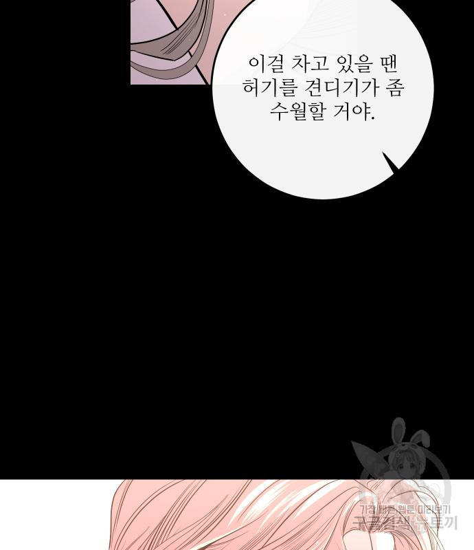 선녀외전 45화 20