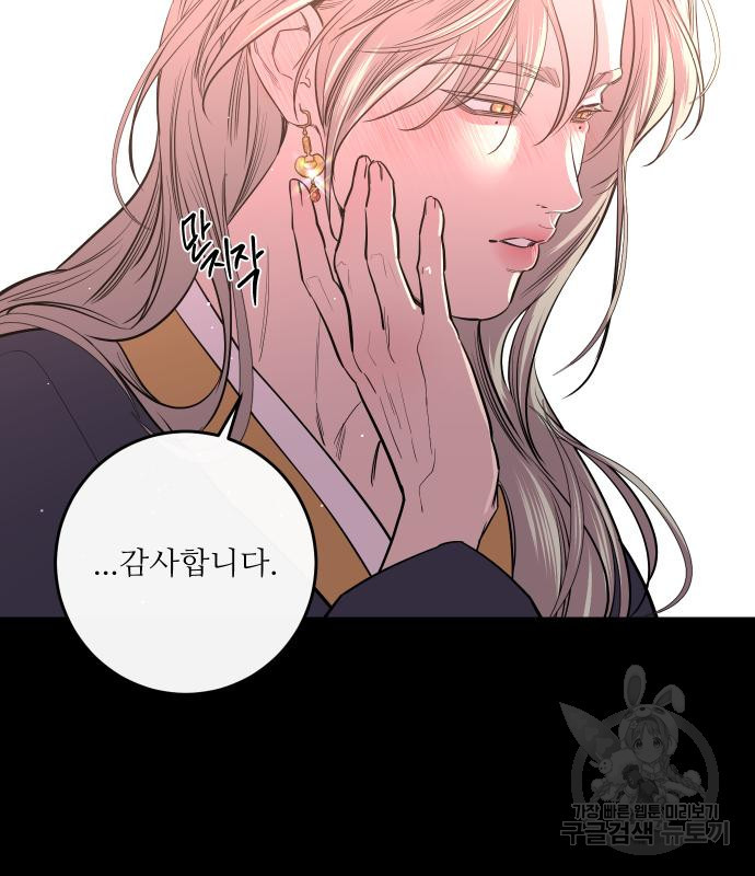 선녀외전 45화 21