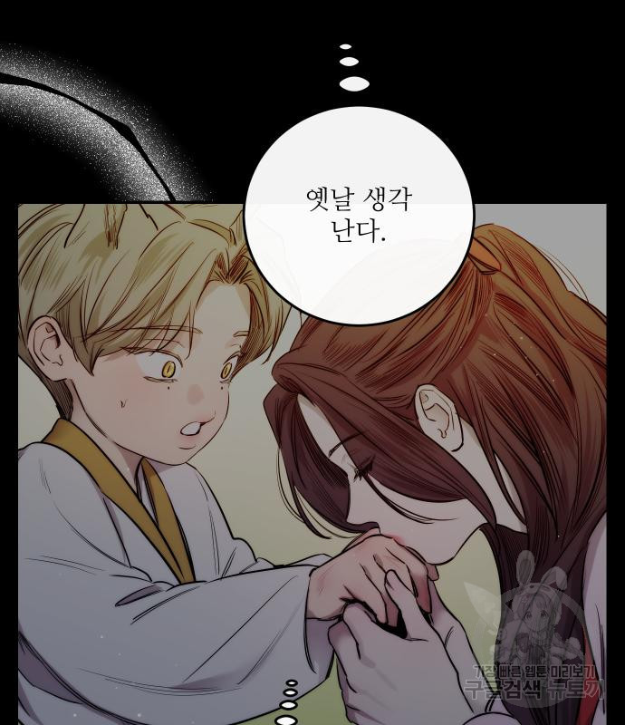 선녀외전 45화 22