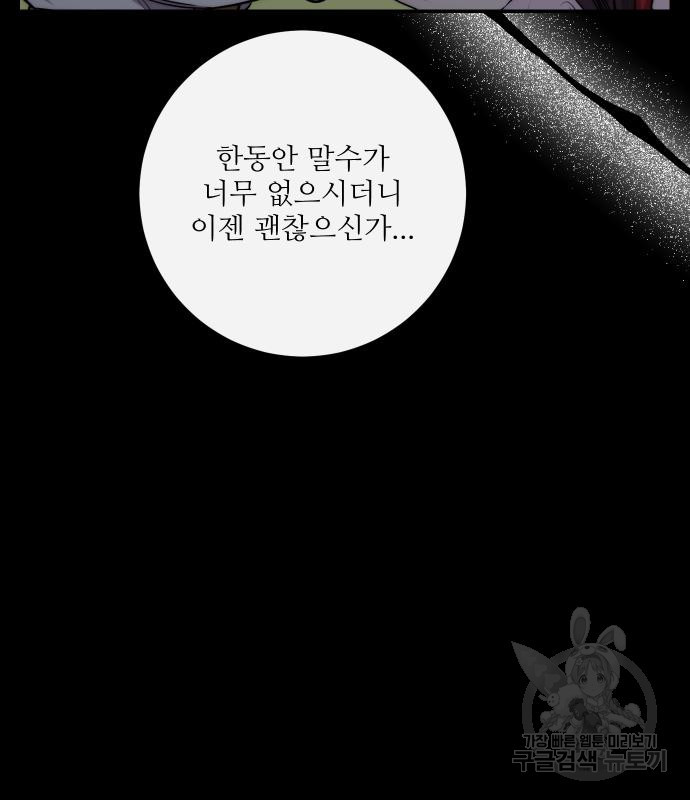 선녀외전 45화 23