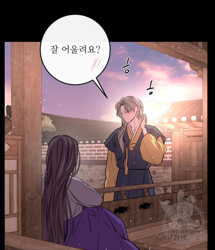 선녀외전 45화 24
