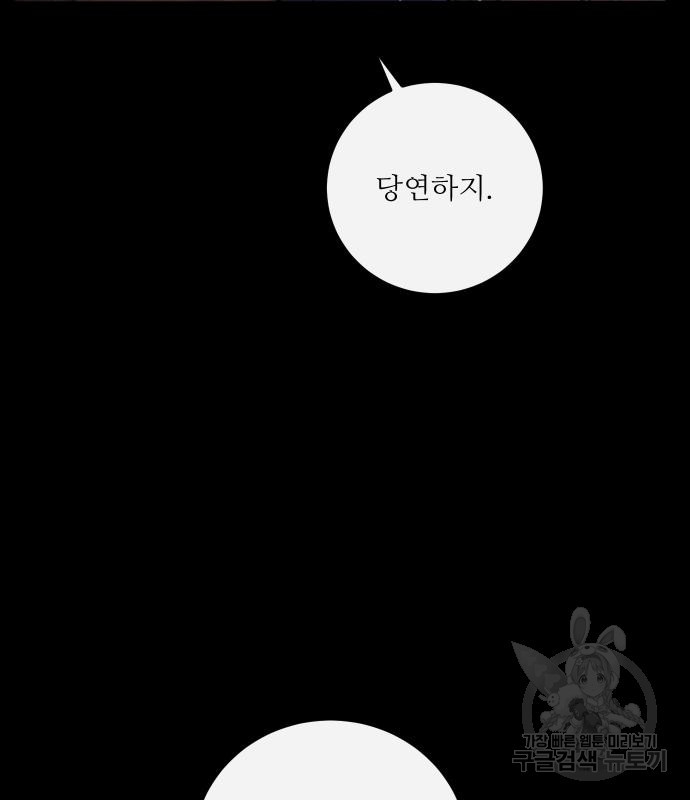선녀외전 45화 25