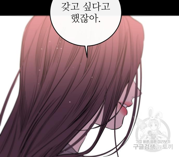선녀외전 45화 26