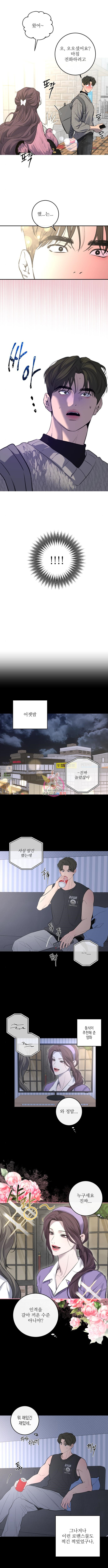 선녀외전 55화 1
