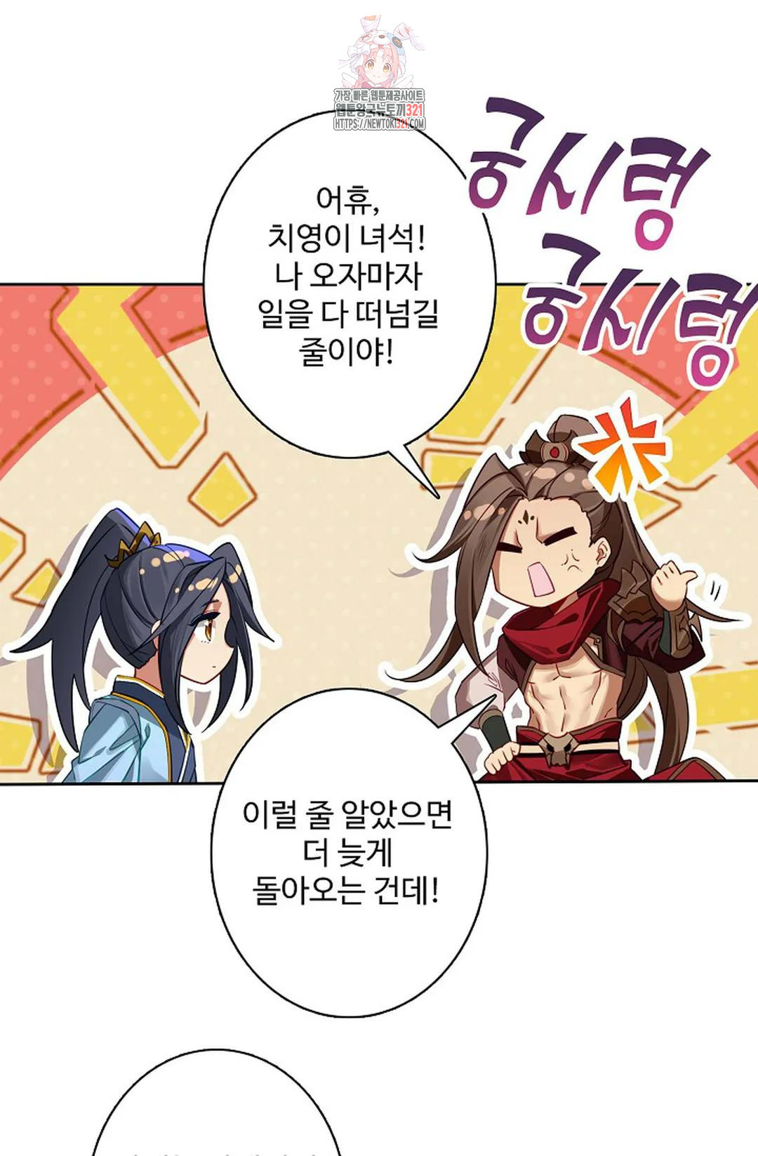 원존: 용의 비상 480화 1