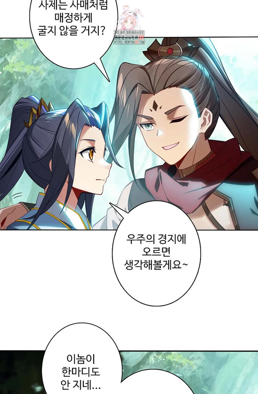 원존: 용의 비상 480화 2