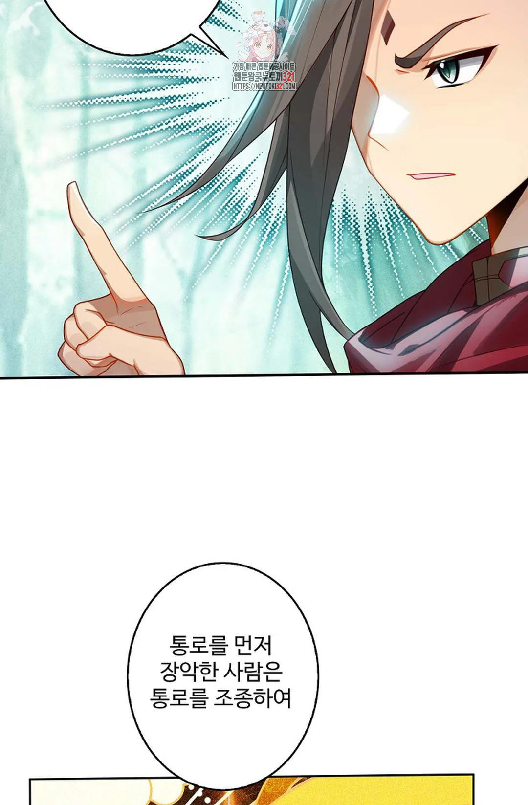 원존: 용의 비상 480화 7