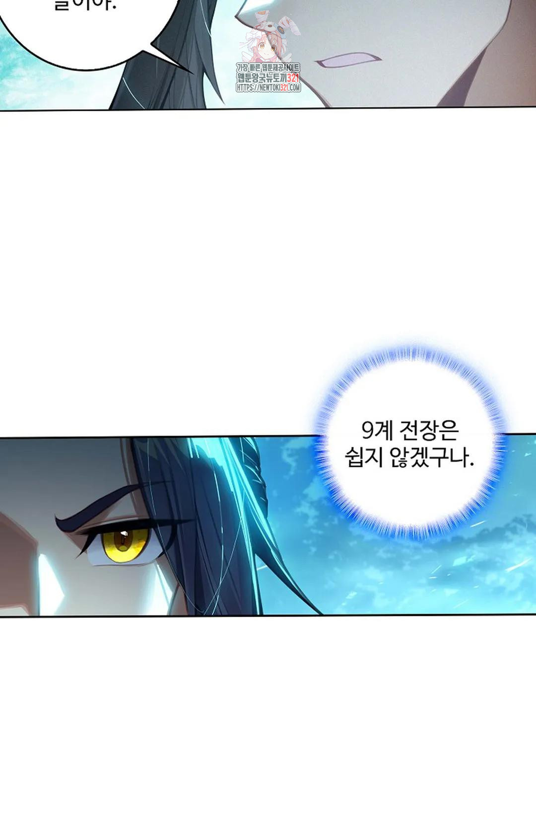 원존: 용의 비상 480화 10