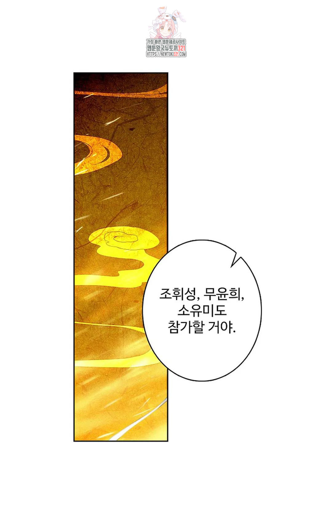 원존: 용의 비상 480화 11