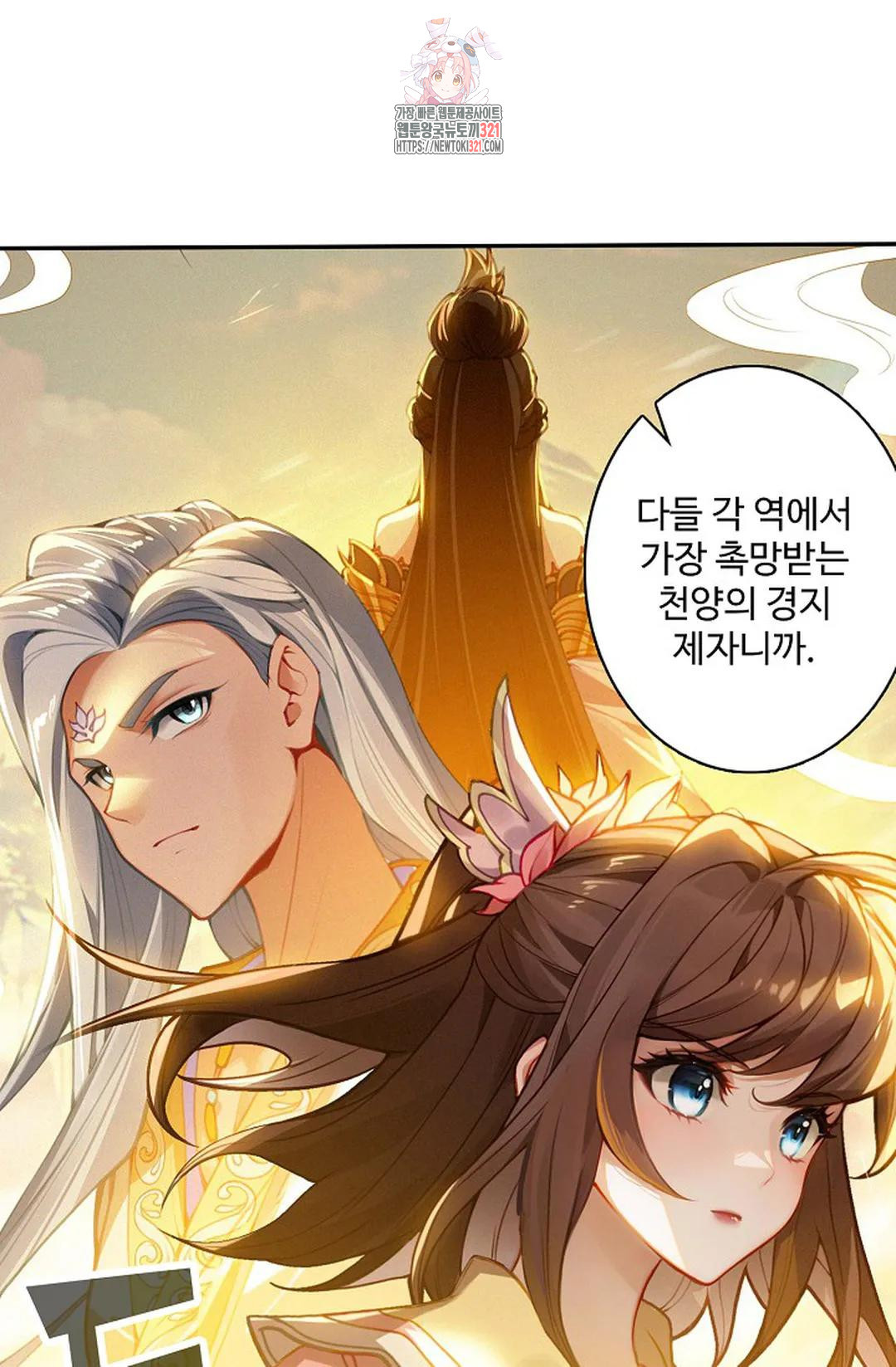 원존: 용의 비상 480화 12