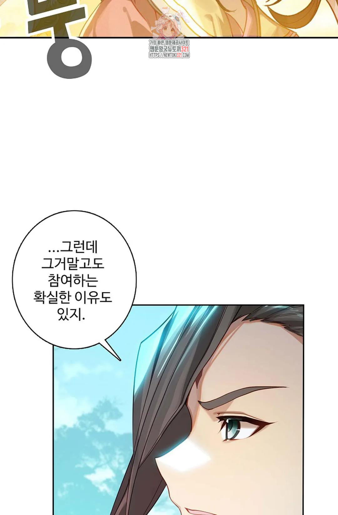 원존: 용의 비상 480화 13
