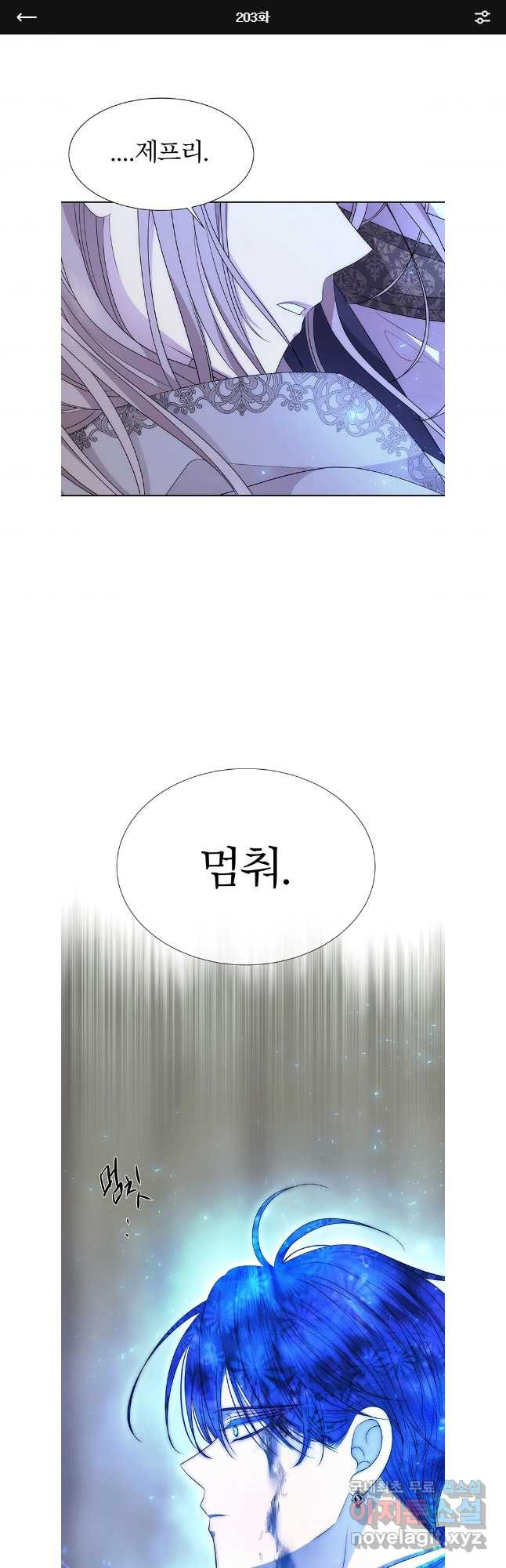 샬롯에게는 다섯 명의 제자가 있다 203화 1