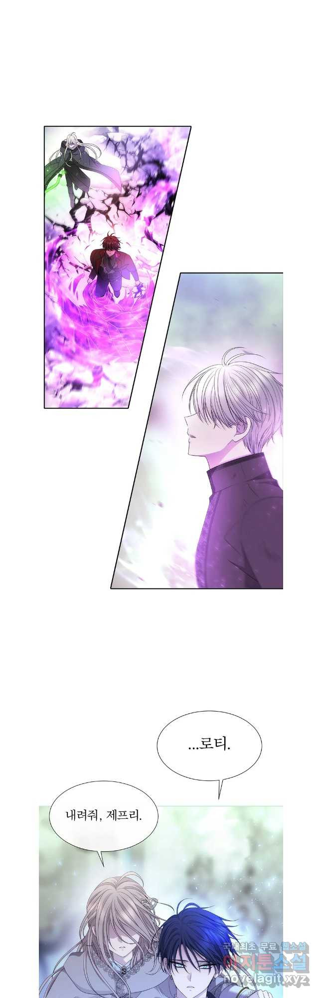 샬롯에게는 다섯 명의 제자가 있다 203화 3