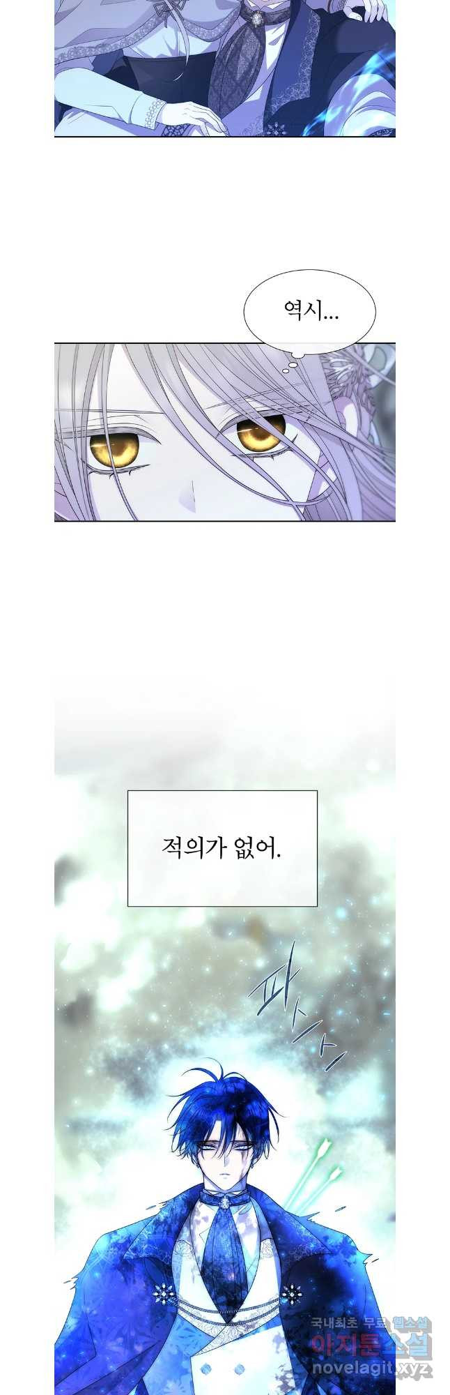 샬롯에게는 다섯 명의 제자가 있다 203화 4