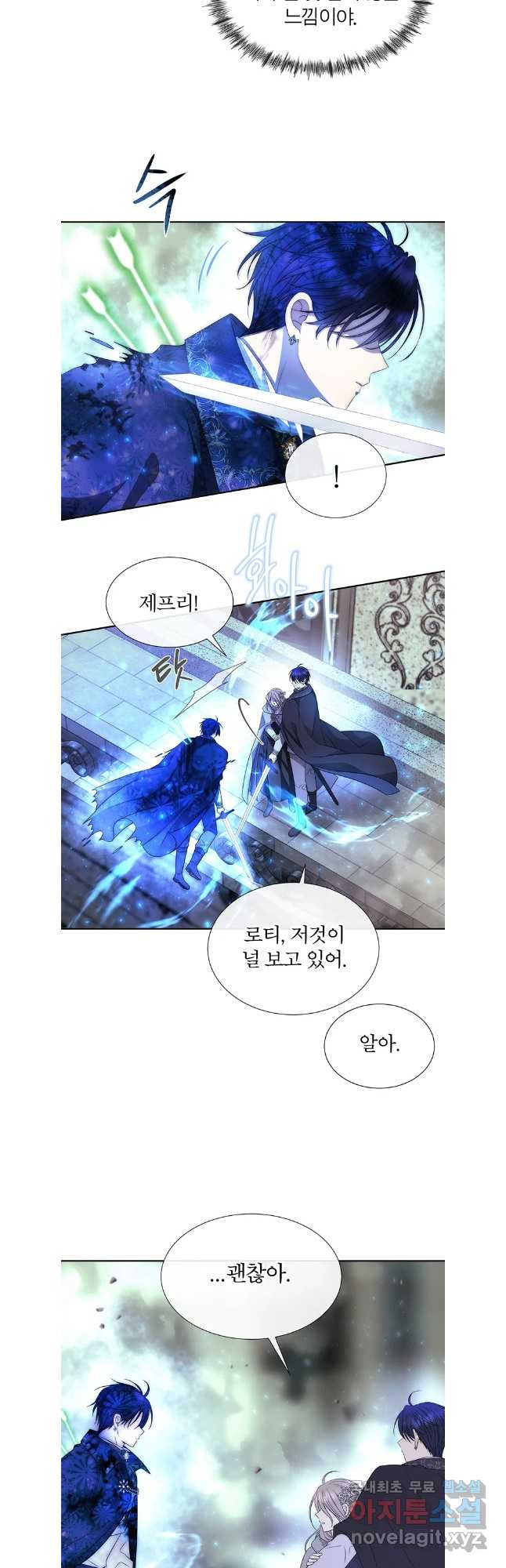 샬롯에게는 다섯 명의 제자가 있다 203화 5