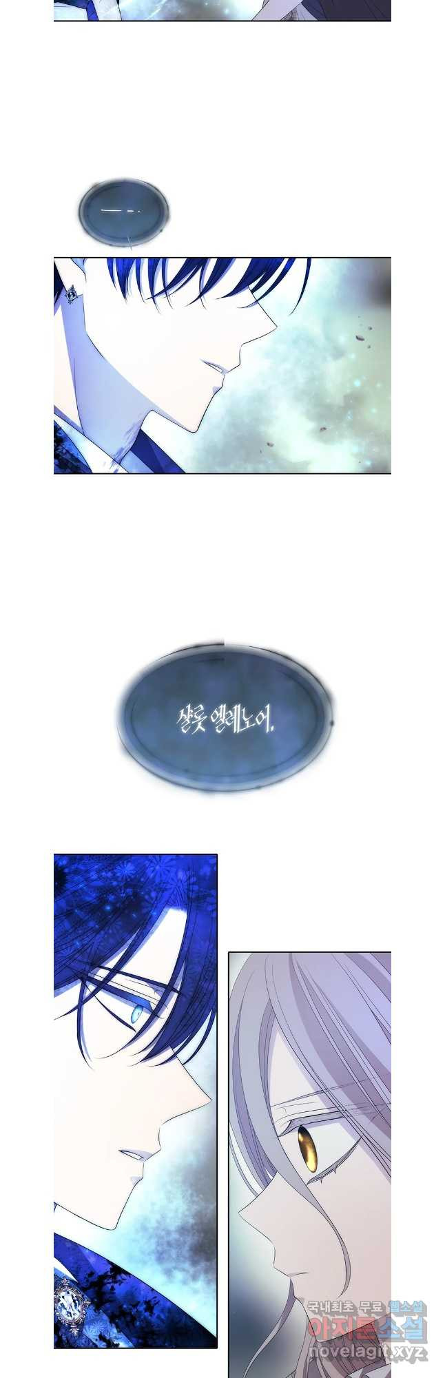 샬롯에게는 다섯 명의 제자가 있다 203화 6