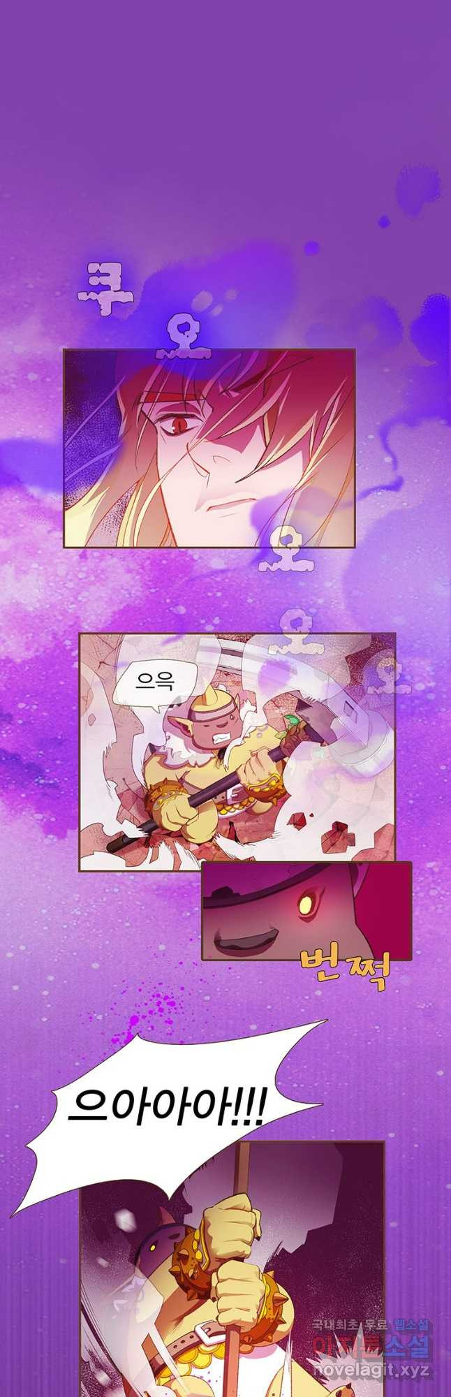 금빛도깨비 쿠비 56화 5