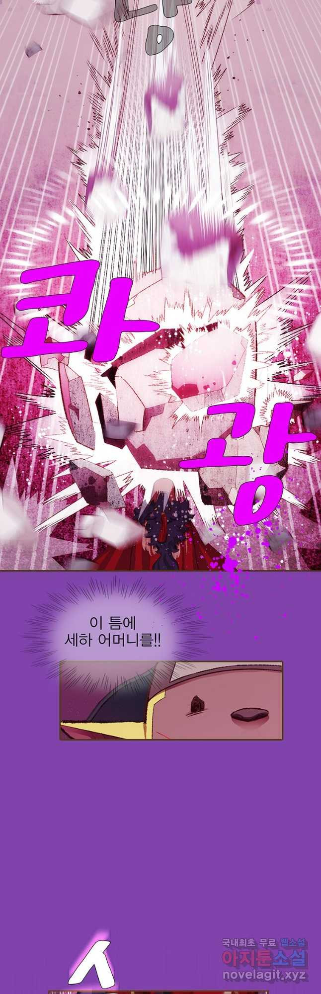 금빛도깨비 쿠비 56화 7