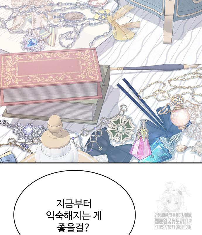 그 악룡은 무엇을 위해 사는가 43화 14