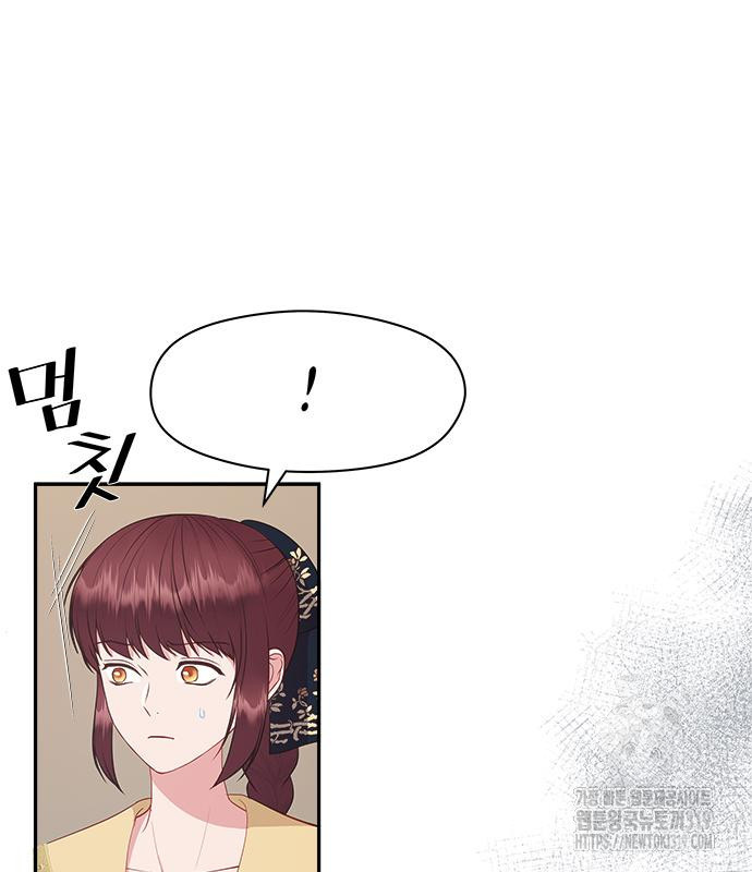 그 악룡은 무엇을 위해 사는가 43화 23