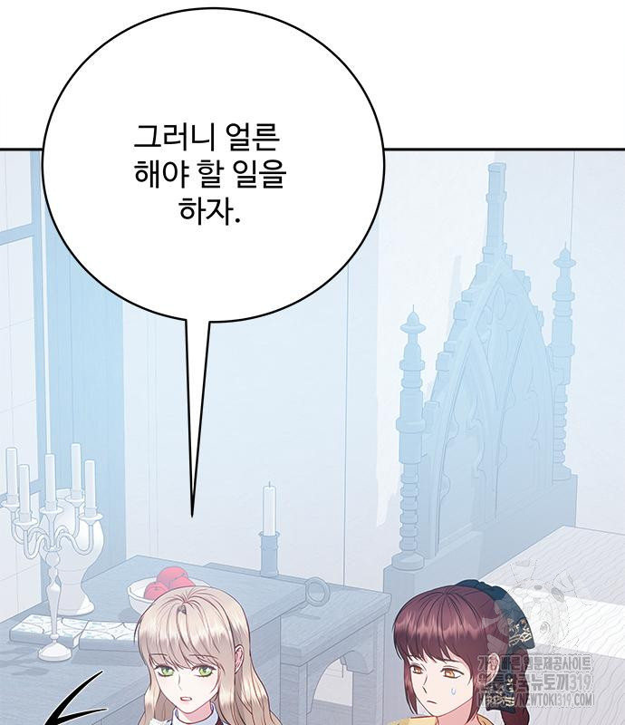 그 악룡은 무엇을 위해 사는가 43화 26